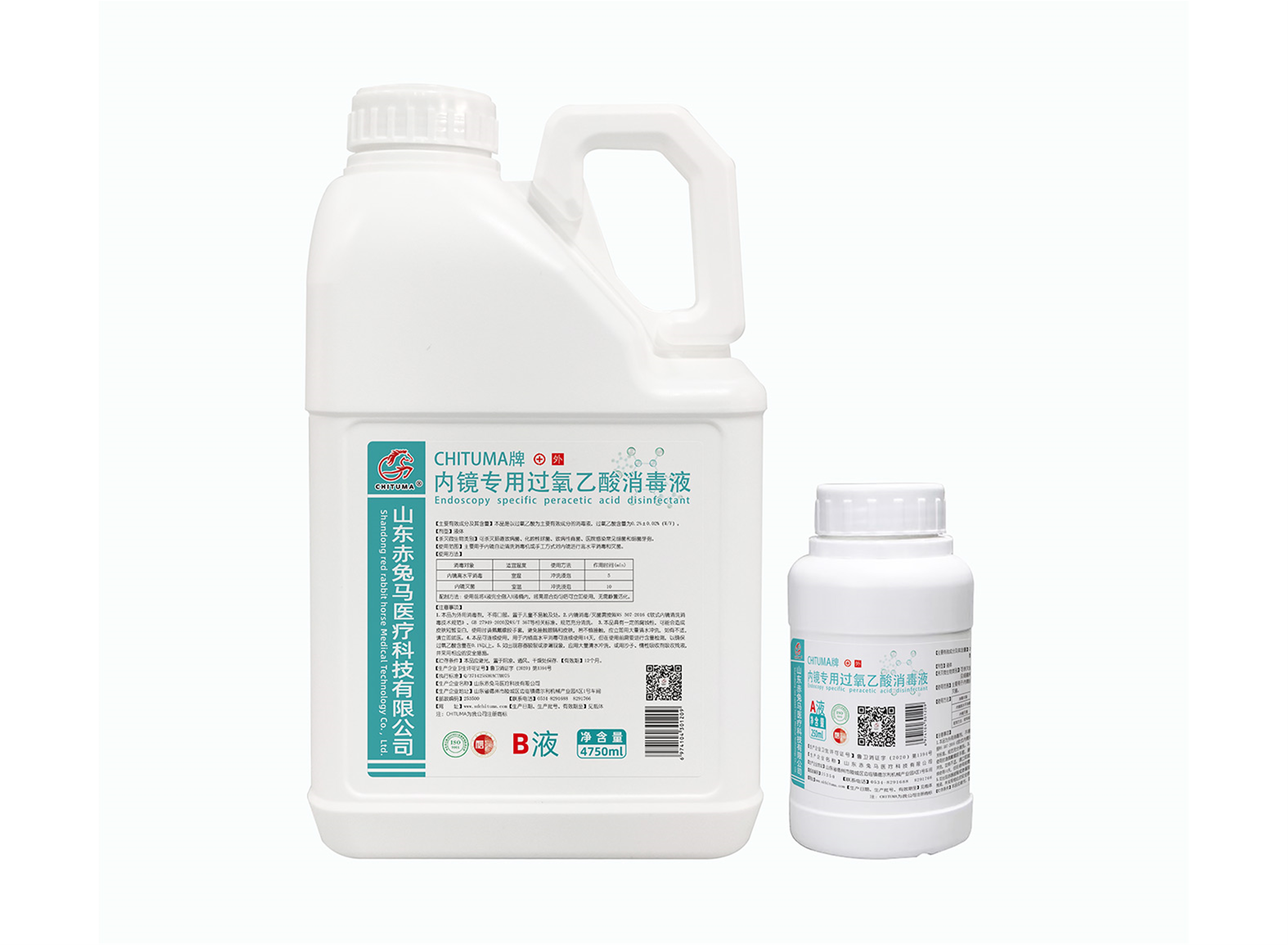 CHITUMA牌内镜专用过氧乙酸消毒液