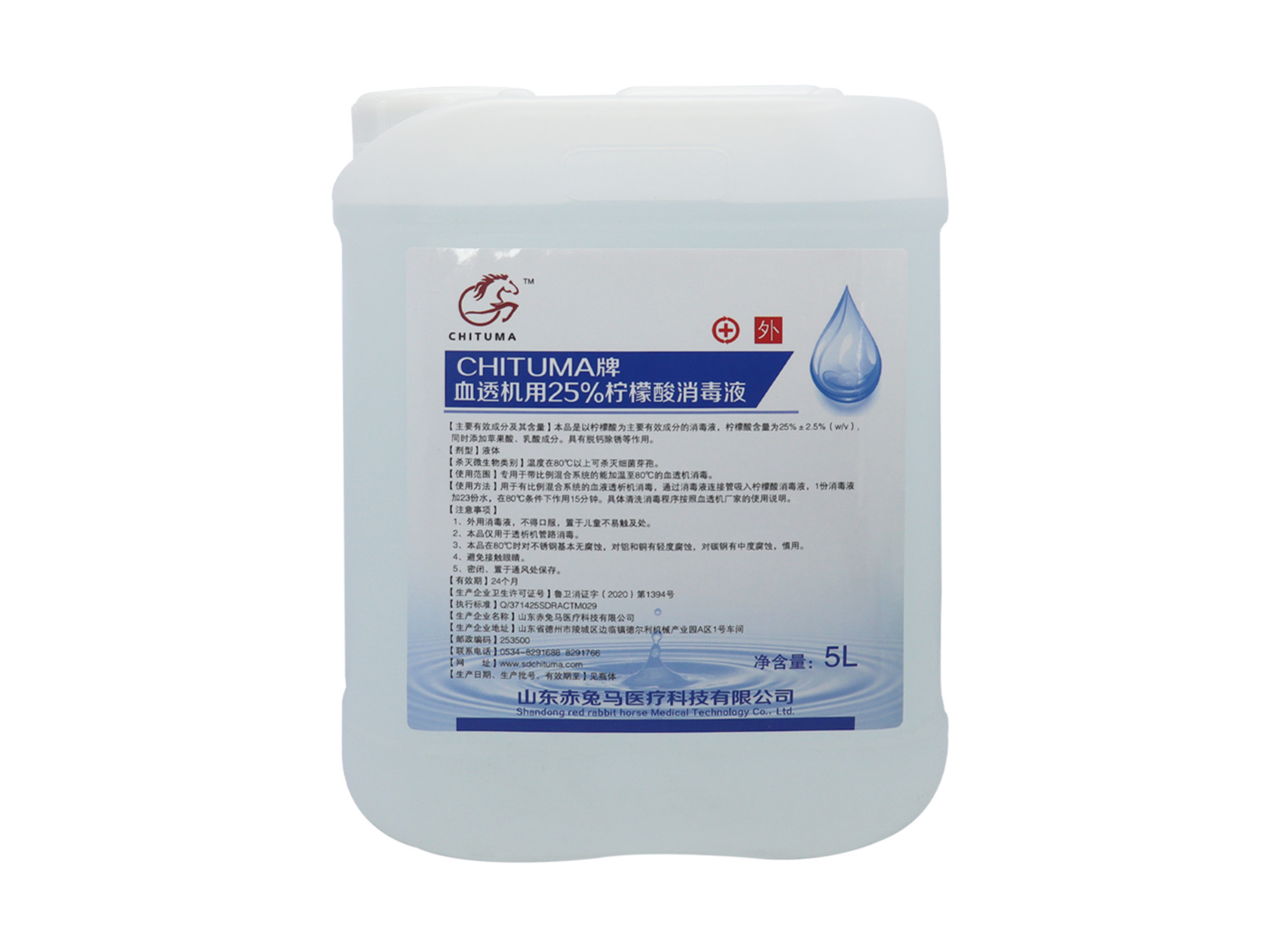 CHITUMA牌血透机用25%柠檬酸消毒液